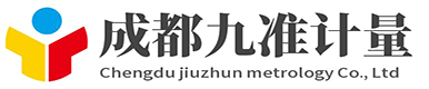成都九准计量设备有限公司