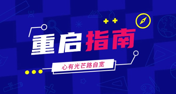 初 中考不上高中学什么专业好呢