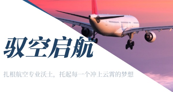 贵州航空职业学校电话号码-贵州航空职业学校电话号码