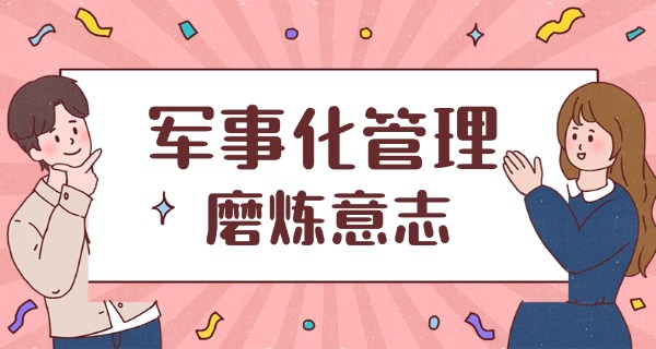 
                                    技校网瘾少年职业中学能上吗-技校少年可上