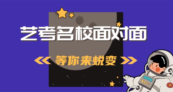 天籁艺考培训学校费用-天籁艺考费用