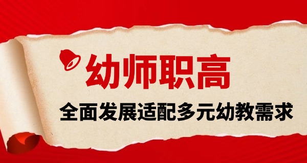 
                                    亳州市幼师学校-亳州幼师学校