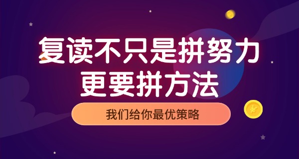 复读培训机构赚钱吗-复读机构赚钱