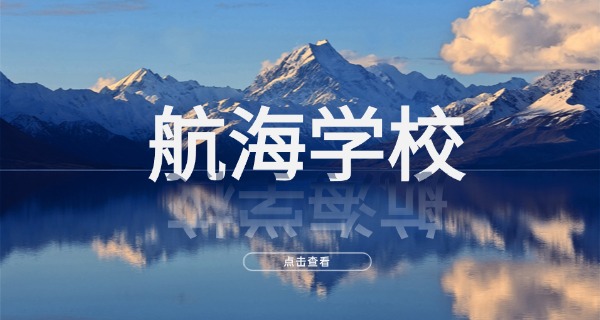 
									厦门海沧职高学校-厦门海沧职高