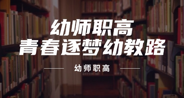 贵阳学幼师专业的学校-贵阳学幼师学校