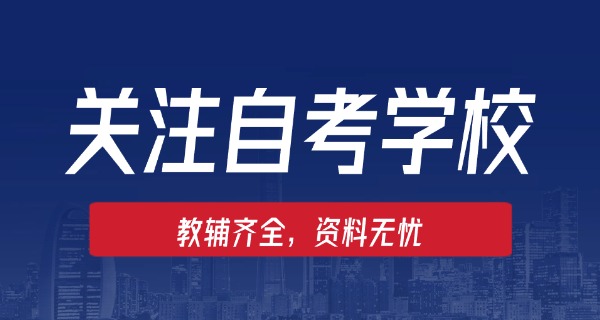 广	西自考计算机及应用课程报考