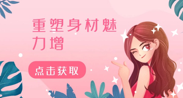 产后修复训练课程培训机构-产后修复课程培训机构