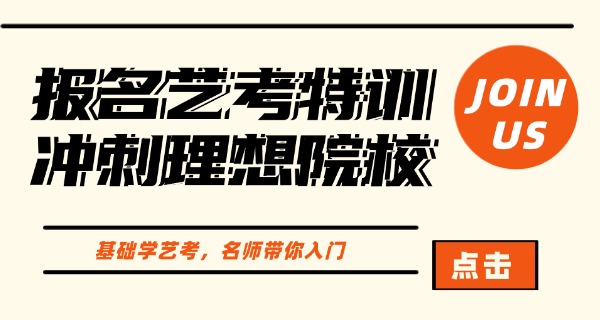 乌鲁木齐艺体生集训收费标淮-乌鲁木齐艺体生收费标准