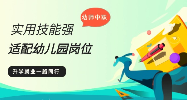 
                                    中职幼师专业舞蹈课怎么上-中职幼师舞蹈课教学