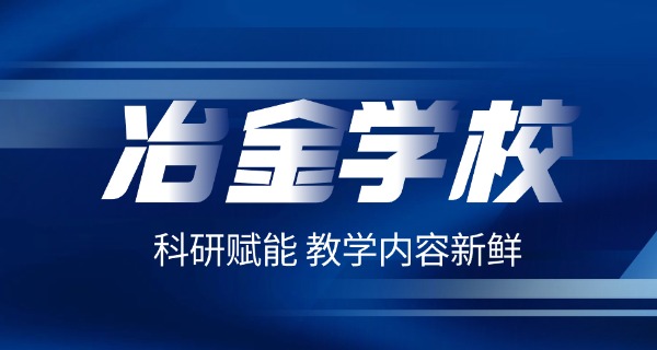 昆冶金怎么样-昆冶金好