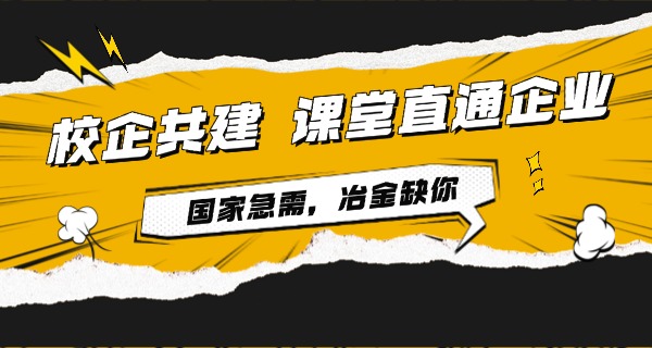 
                                    重庆冶金高级技工学校现在还在吗-重庆冶金高级技工学校还在吗