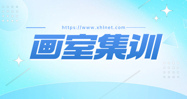 
                                    杭州少儿美术培训费用-杭州少儿美术培训费