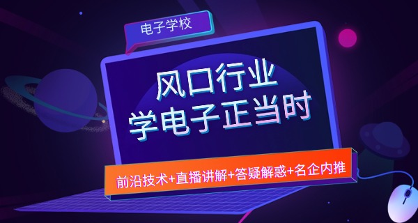 汽车电子技术应用中专-汽车电子中专