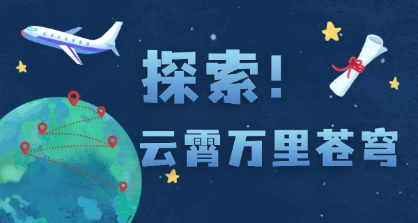 四川西南航空职业学院地点在哪里-四川西南航空职业学院地址