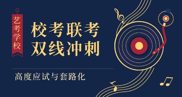 
                                    艺考培训播音主持一年多少钱-艺考培训播音主持一年费用