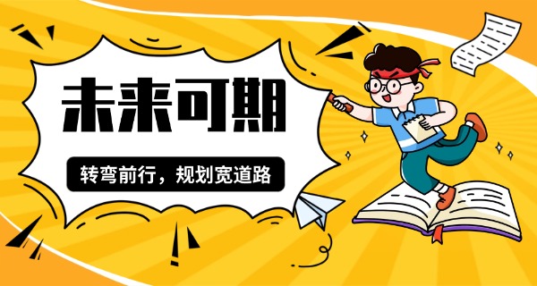 济源中等职业技术学院-济源中职学院