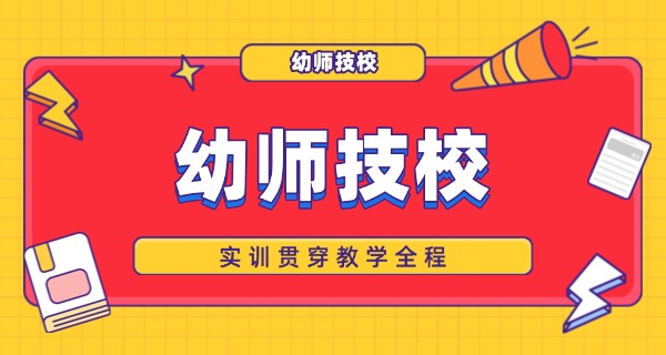 南昌中专学校推荐师专有哪些-南昌中专推荐师专