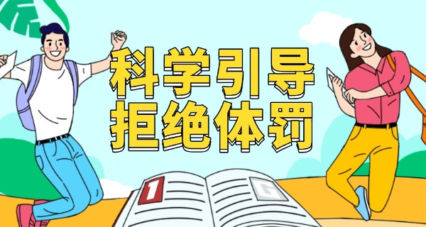 河南郑州叛逆少年学校-河南郑州叛逆少年学校