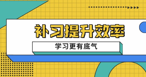 新 东方补习学校西安全日制咋样