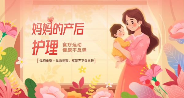 医	院产后修复有哪些