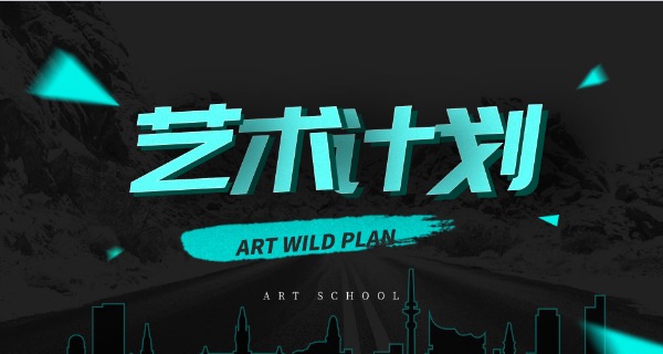 影视动漫的学校-影视动漫学校