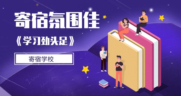武昌实验寄宿学校咨询电话-武昌实验寄宿学校电话