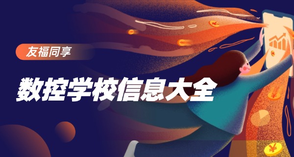 包 头昆都仑数控职业高中有哪些