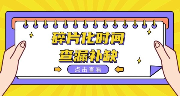 喀 什英语补习班哪家好