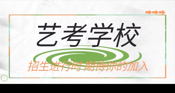 
                                    广州音乐艺考集训机构-广州音乐艺考机构