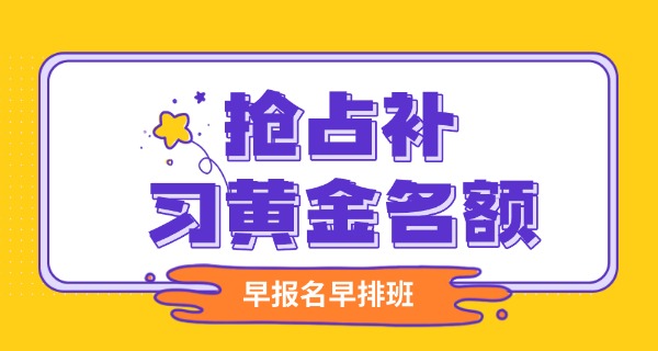 大唐补习班位置-大唐补习班位置