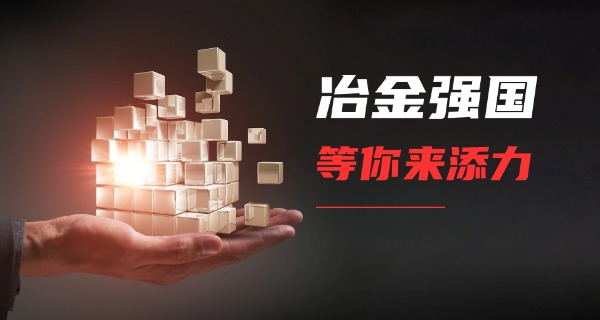 云 南昆明冶金大学招生目录书