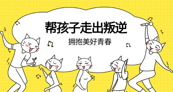 
                                    长沙叛逆学校排名榜-长沙叛逆学校排名