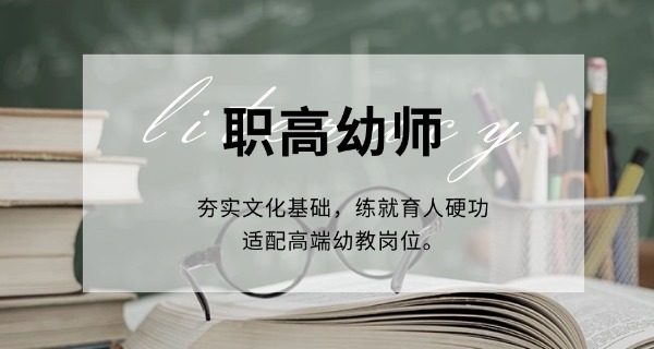 幼 师单招学校分数线