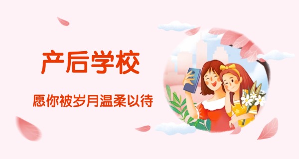 
                                    产后修复挂产科还是妇科-产后修复挂产科