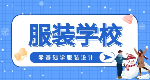 服装搭配培训课-服装搭配培训