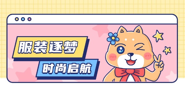 服 装培训心得体会500字