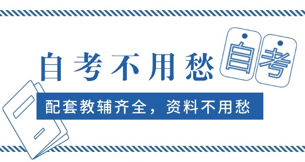 自 考英语二spiltmilk