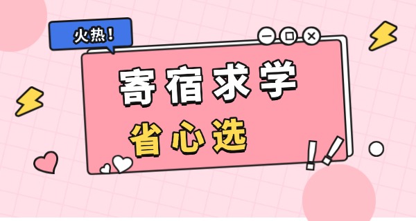 洛阳市初中寄宿学校哪个好-洛阳初中寄宿好