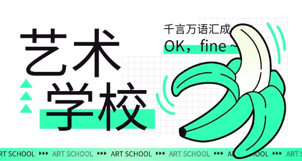 新疆艺术学校学费大概多少-新疆艺术学校学费约多少