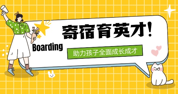 高中申请寄宿的申请书怎么写-高中寄宿申请书写法