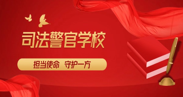 
                                    上海司法考试培训学校-上海司法考试培训