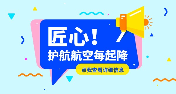 通用航空技术学什么-通用航空技术学什么