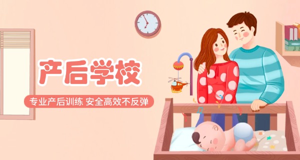 产后修复收费表-产后修复收费表