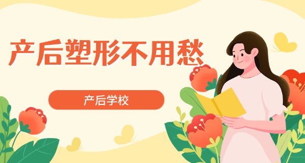 现在学催乳和产后恢复行业怎么样-现在催乳行业前景好