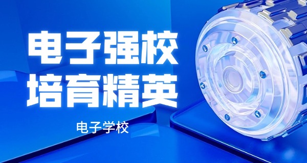 
                                    广州电子商务技工学校附近-广州电商技校附近