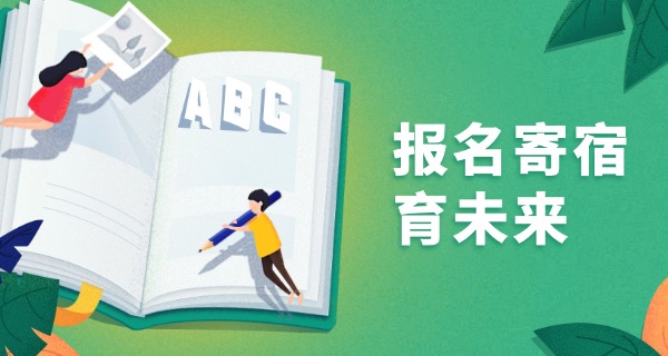 武汉有哪些寄宿学校好-武汉好寄宿学校