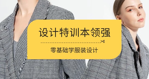 在深圳什么地方可以学习服装制版-深圳服装制版学习地