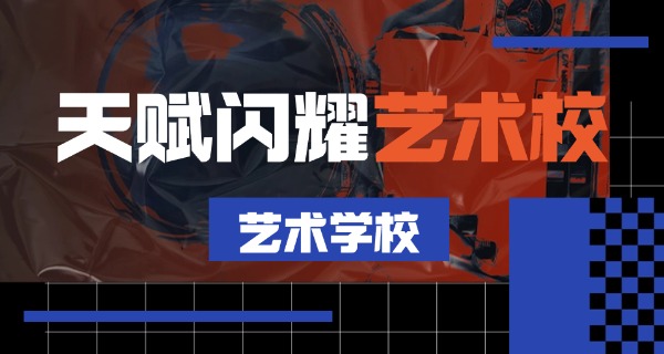 南 京舞蹈培训学校