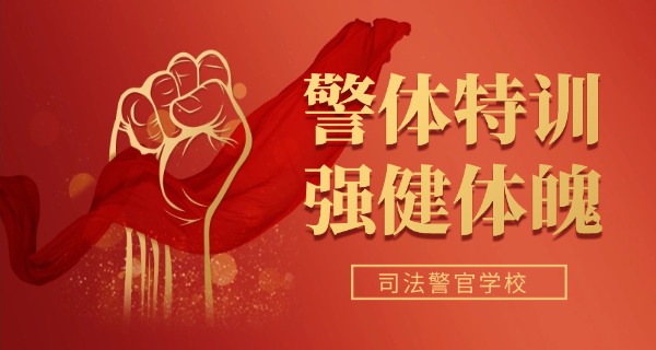 云南省司法中专学校-云南司法中专