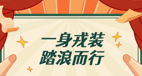 司法学校是中专吗-司法学校是中专。